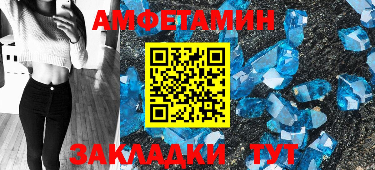 Amphetamine 98% Лесозаводск