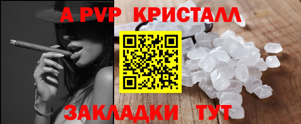 APVP Crystall Лесозаводск
