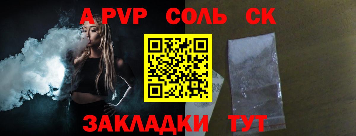 Лесозаводск  Альфа ПВП кристаллы  Alpha-PVP Crystall  Вход с VPN 