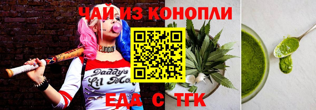 Лесозаводск  Еда ТГК конопля  Вход с VPN 