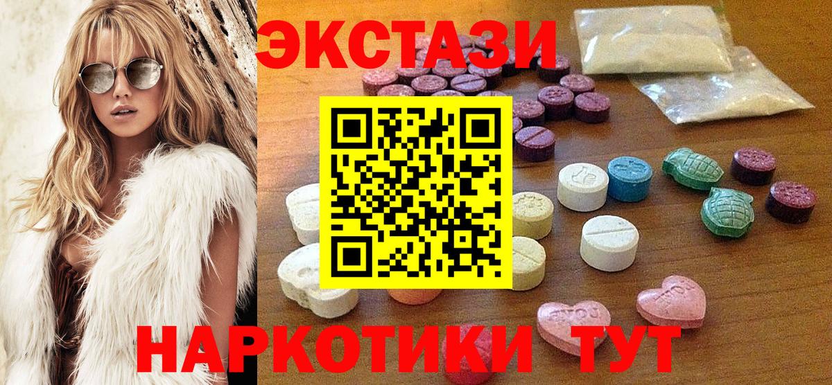 ЭКСТАЗИ Cube  Экстази 280 MDMA  сайты даркнета формула  Экстази  Вход с VPN  Лесозаводск 