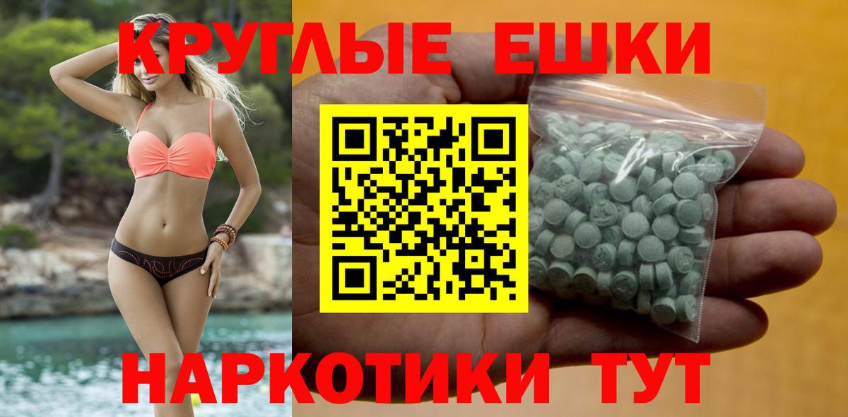 Экстази MDMA Лесозаводск