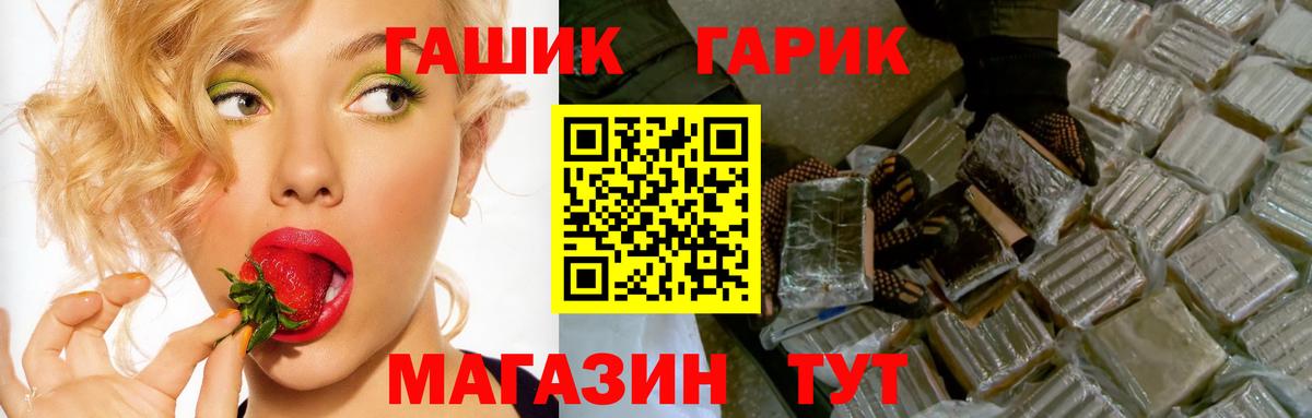 ГАШ Ice-O-Lator Лесозаводск