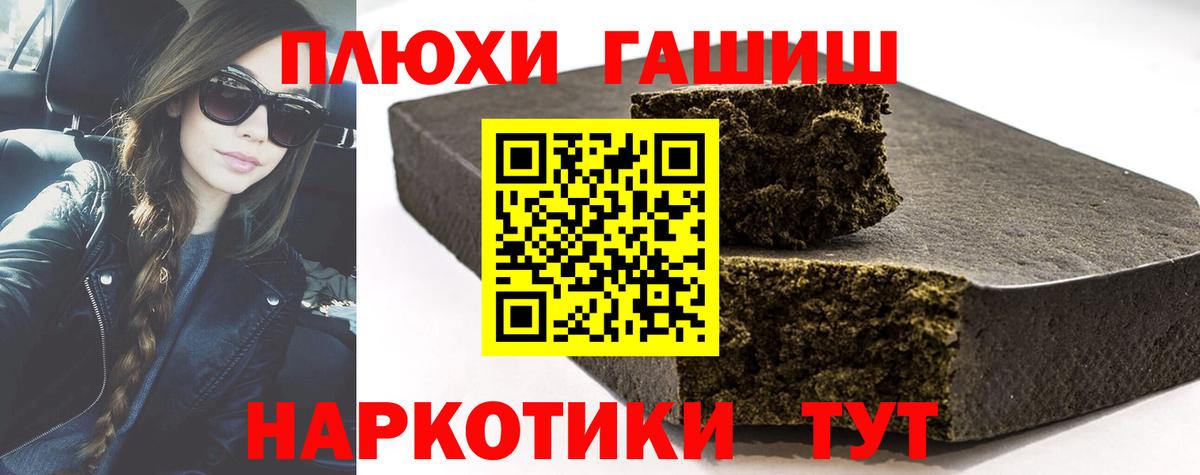 ГАШ Cannabis  Вход с VPN  ГАШ ice o lator  ГАШ  Лесозаводск 