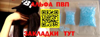 альфа пвп Изобильный
