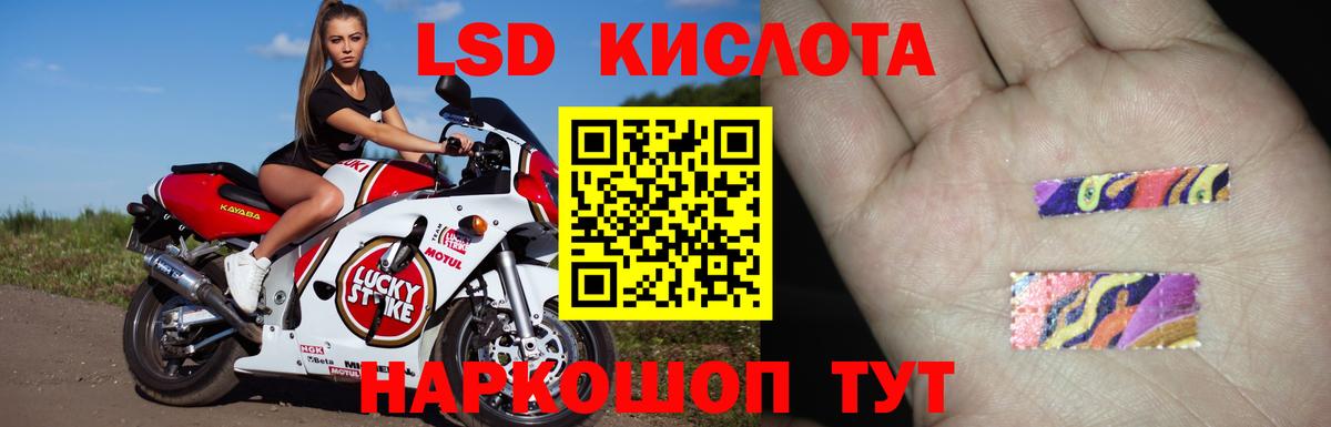 ЛСД экстази кислота Лесозаводск