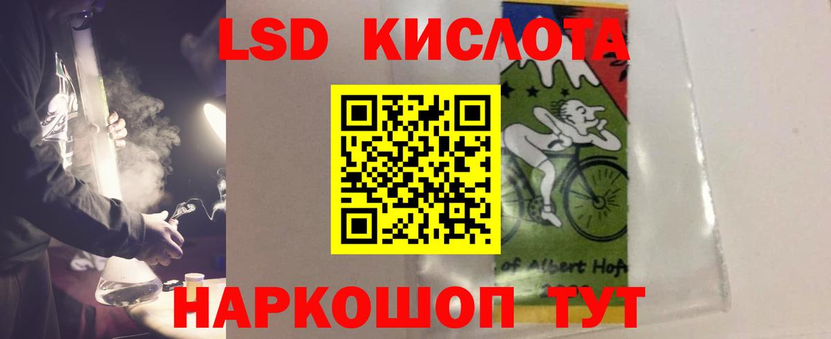 ЛСД экстази кислота  Вход с VPN  Лсд 25 экстази кислота  Лесозаводск 