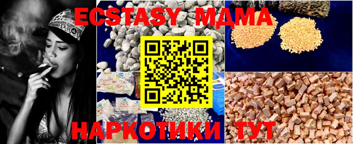MDMA Molly  Вход с VPN  Лесозаводск 