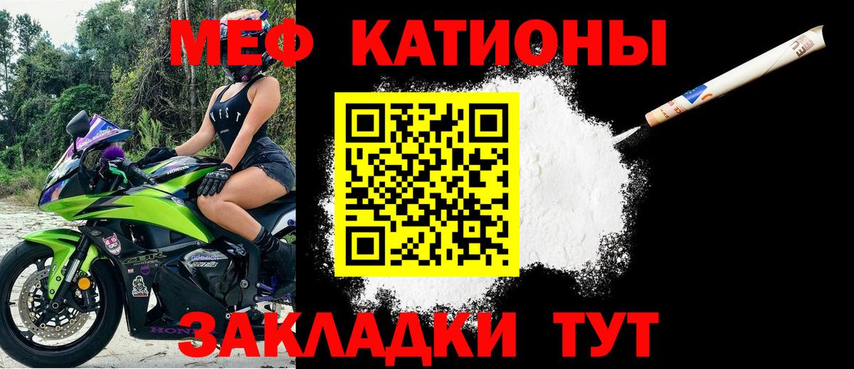 МЯУ-МЯУ мука  Мефедрон VHQ  МЯУ-МЯУ  Лесозаводск  Вход с VPN 