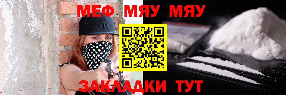 Меф кристаллы Лесозаводск