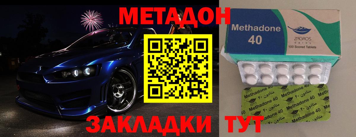 Лесозаводск  МЕФ  Вход с VPN  Мефедрон кристаллы  ГАШ  МАРИХУАНА  APVP СОЛЬ кристаллы 