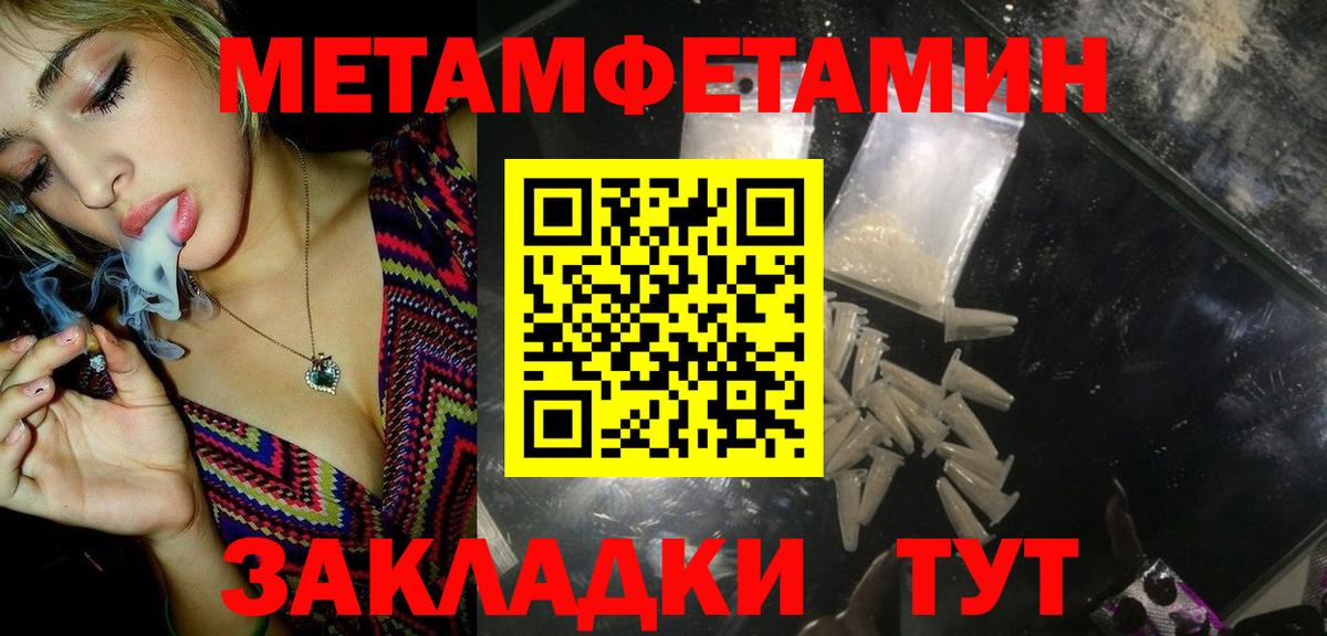 Первитин пудра  Первитин пудра  Вход с VPN  Лесозаводск 